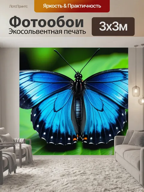 Фотообои с бабочками