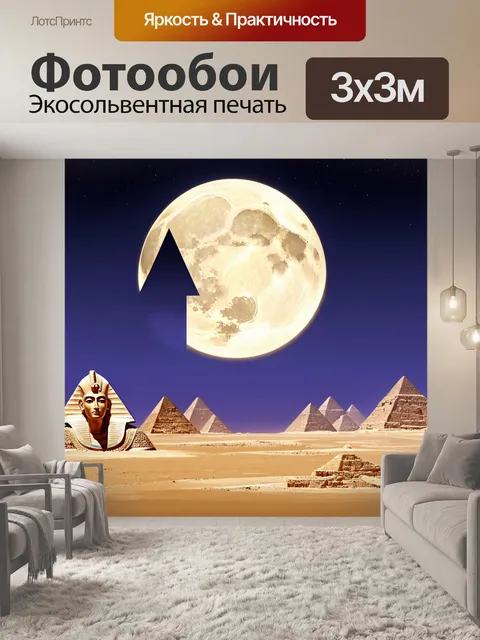 Фотообои египет в стиле вектор: сумеречный пейзаж с фараоном, когда свет луны озаряет просторы древнего мира