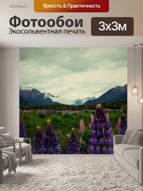 Фотообои Горы