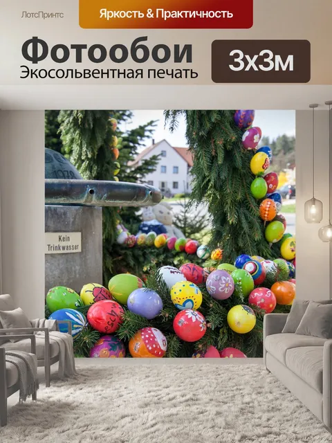 Фотообои Пасхальное приветствие