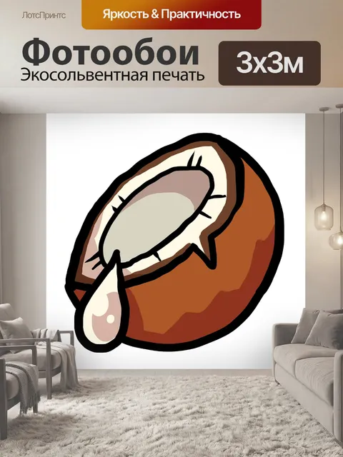 Фотообои Кокосовое масло