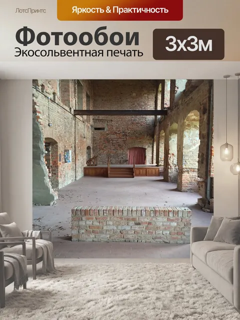 Фотообои Мистика