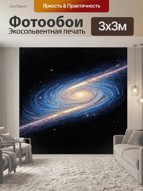 Фотообои космос в стиле рисунка карандашом, с подсветкой изгибающейся галактики