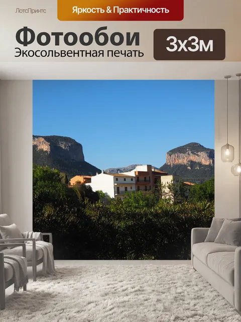 Фотообои Столовые горы