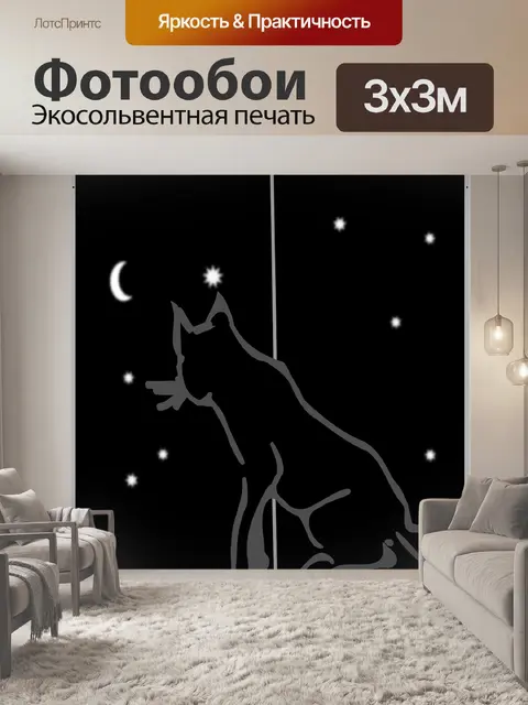 Фотообои Кошка