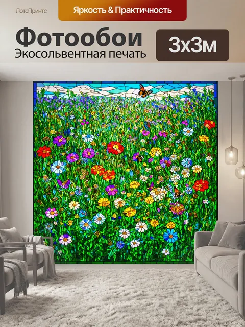 Фотообои природа в стиле витраж