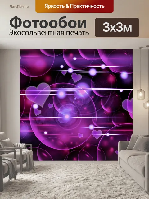 Фотообои Фон 860