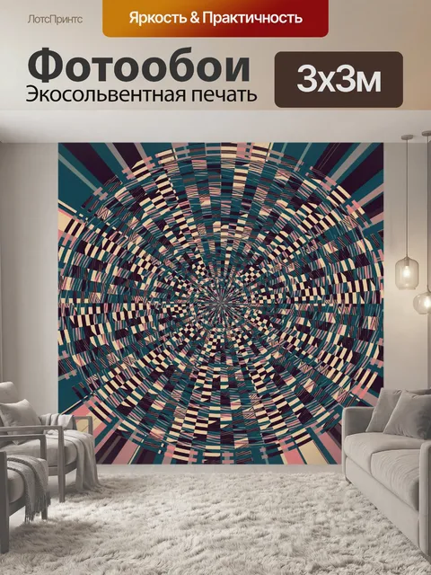 Фотообои Абстрактные солнечные лучи ретро