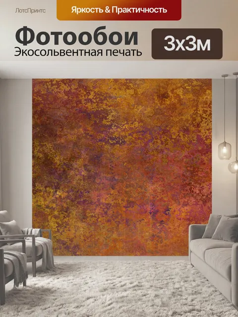 Фотообои Абстрактный гранж текстуры фона