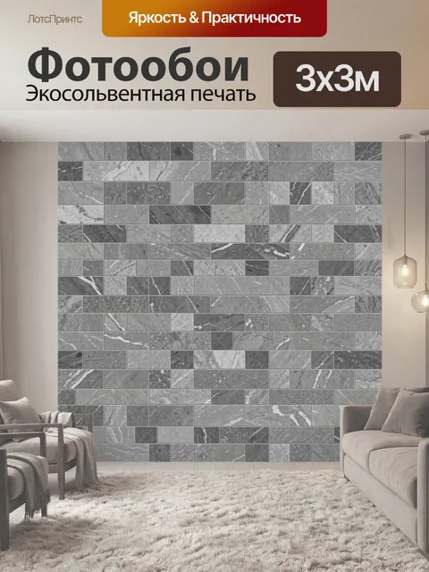 Фотообои Серый кирпичный мраморный паттерн