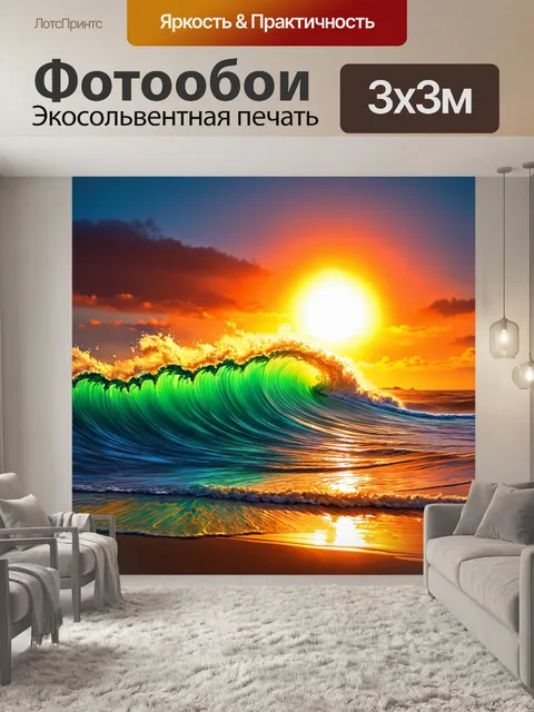 Фотообои рассвет на фоне морских пейзажей с отражением водоворотов