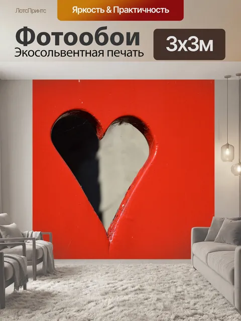 Фотообои Красное, белое и черное сердце