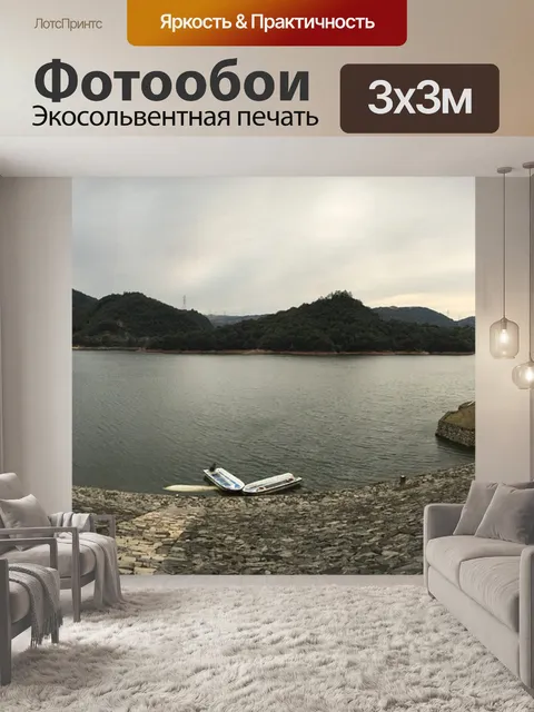 Фотообои Небо