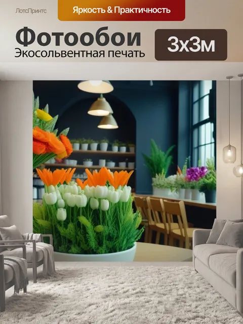 Фотообои мастер-класс по флористике в кафе