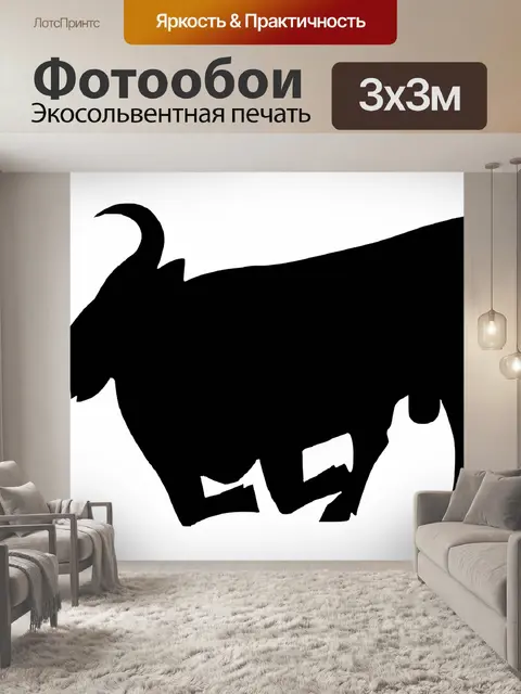 Фотообои Бык