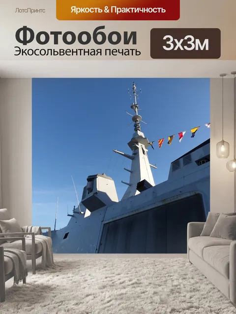 Фотообои Лодка