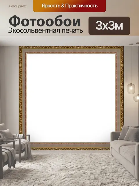 Фотообои Изображение золотой раме
