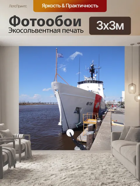 Фотообои Береговая охрана судов