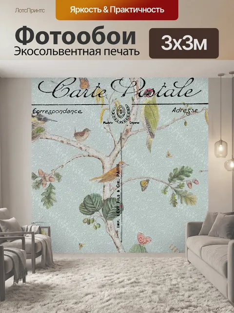 Фотообои Старинная птица и цветочная открытка