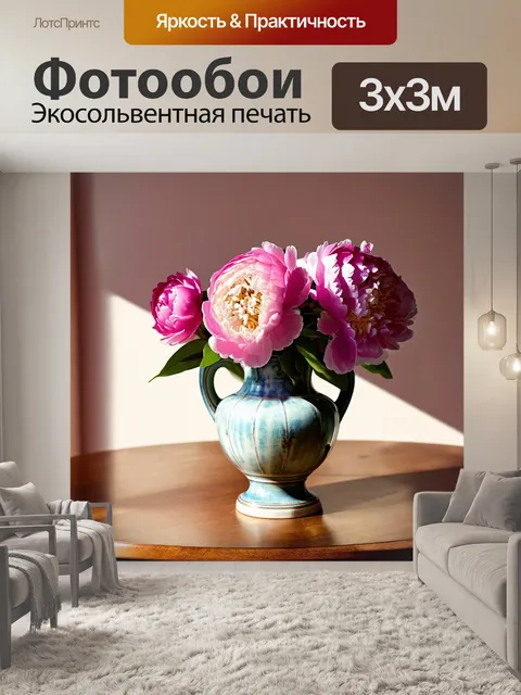 Фотообои пионы в старинной вазе на деревянном столе, с мягким солнечным светом и тенями, создающими теплую атмосферу