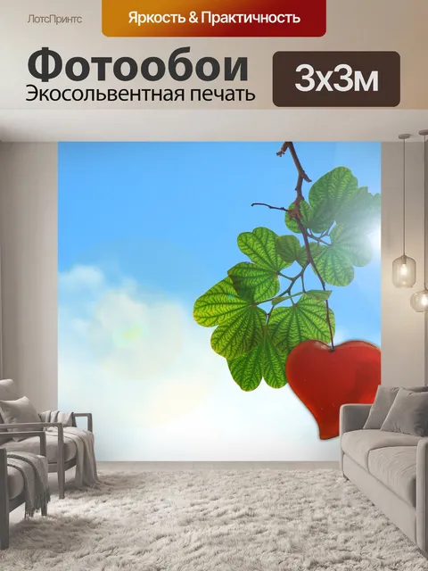 Фотообои Листья