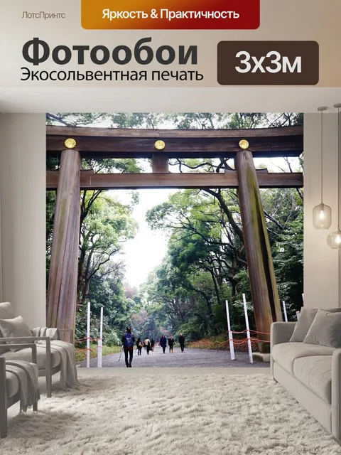 Фотообои Япония