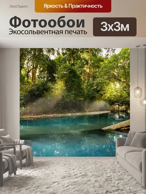 Фотообои Озеро