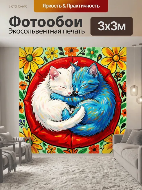 Фотообои Два котенка в объятиях