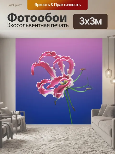 Фотообои Цветок