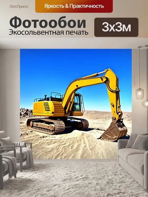 Фотообои Желтый экскаватор на гусеничном ходу стоит на пустынном ландшафте с песком и скалами на фоне