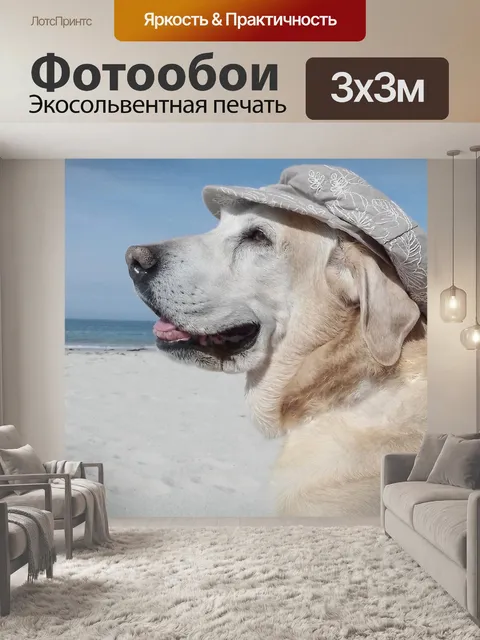Фотообои Пляж