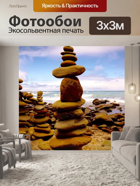 Фотообои Великий океан дорога