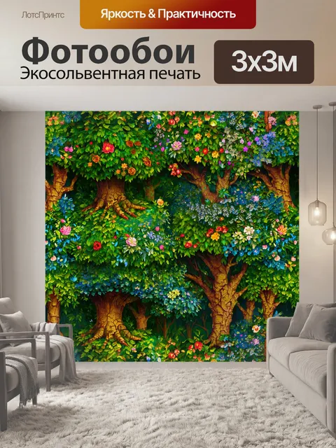 фотообои лес в стиле узоров с густыми зелеными деревьями