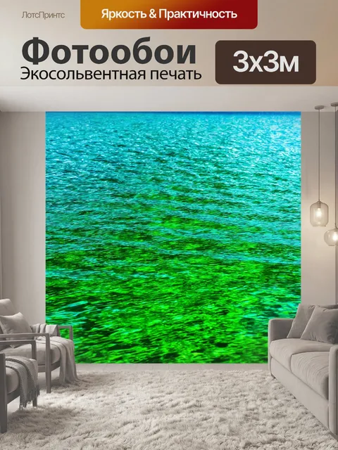 Фотообои море в стиле текстуры, текстурированные отражения зелени на водной поверхности