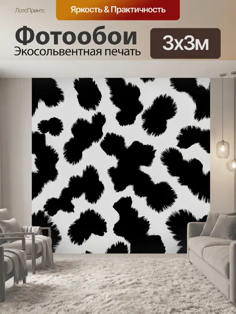 Фотообои Абстрактные черные кляксы и пятна