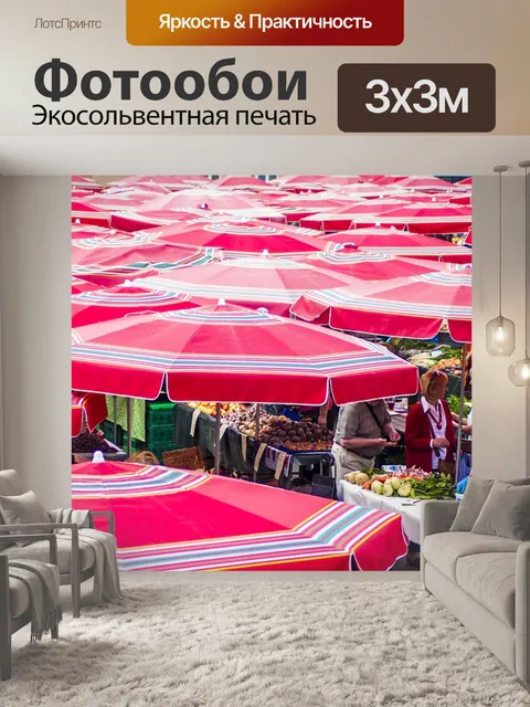Фотообои Красный