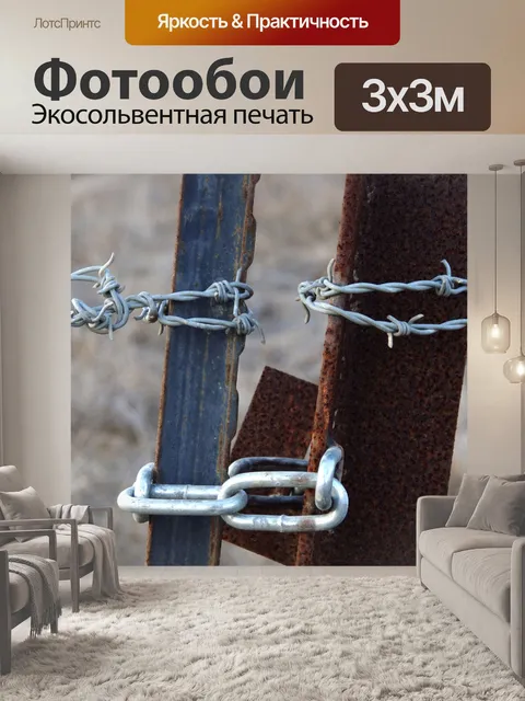 Фотообои Крупный план запертых ворот на ферме