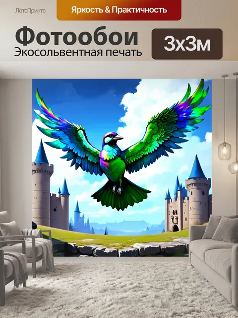 Фотообои птица с яркими переливами