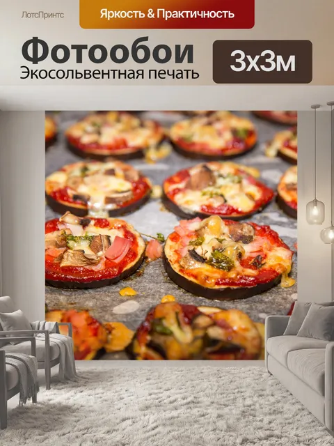 Фотообои Мини пиццы