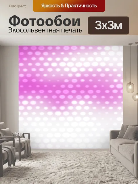 Фотообои Розовый и белый прямоугольник точек