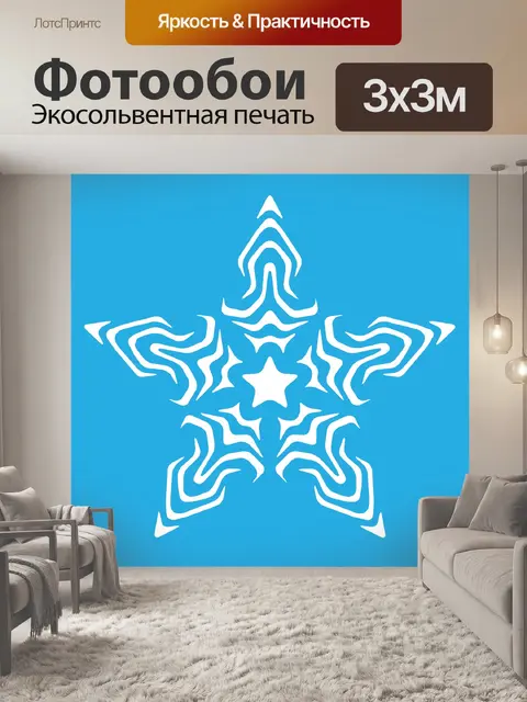Фотообои Белый снежинка 12