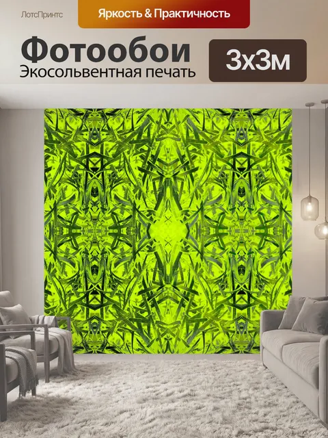 Фотообои световой зеленый узор