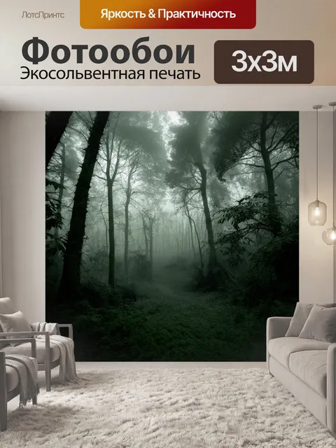 Фотообои зелёные в стиле рисунок углём