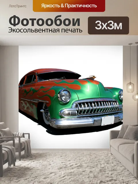 Фотообои Старый автомобиль