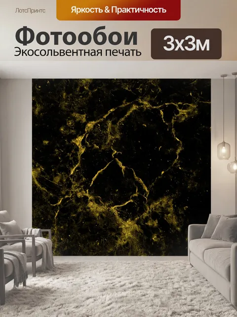 Фотообои Мрамор