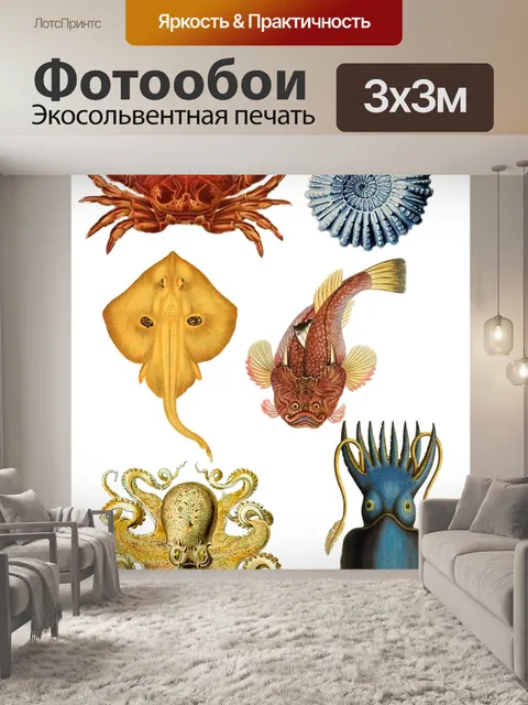 Фотообои Рыбы