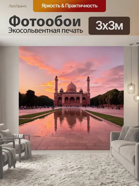 Фотообои момент заката на площади регистан, где облака окрашиваются в розовые и оранжевые тона