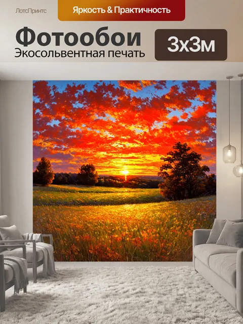 Фотообои природа в стиле эжен делакруа