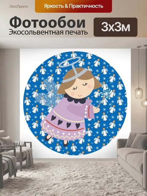 Фотообои Рождественский ангел PNG