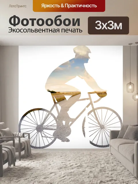 Фотообои Велосипед